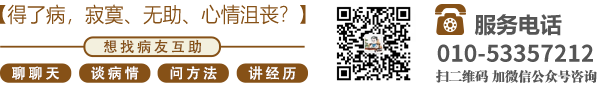 艹死你个骚男，欠操北京中医肿瘤专家李忠教授预约挂号